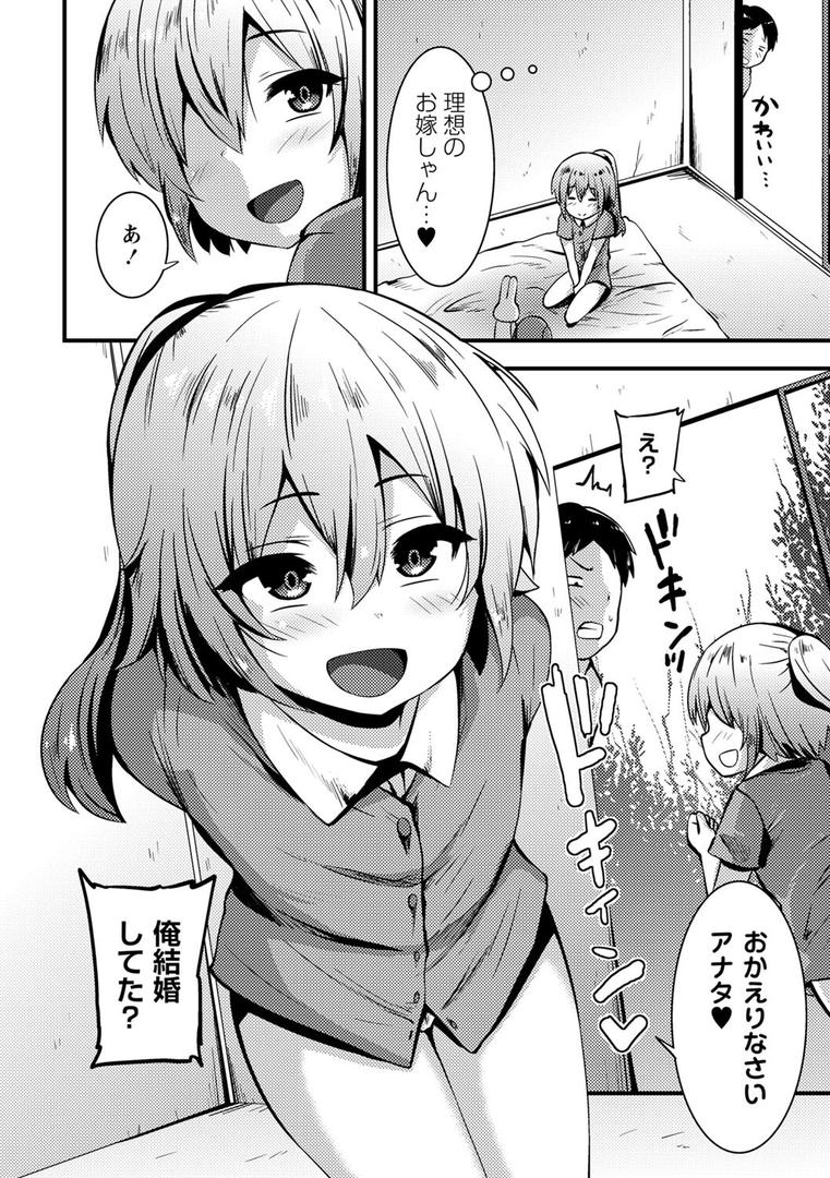 【エロ漫画】ちび穴やり放題1300円 【FANZA限定】【デジタル特装版】(ぶっくまうんten)【b182asnw01248】 【エロ漫画】ちび穴やり放題1300円 【FANZA限定】【デジタル特装版】(ぶっくまうんten)【b182asnw01248】