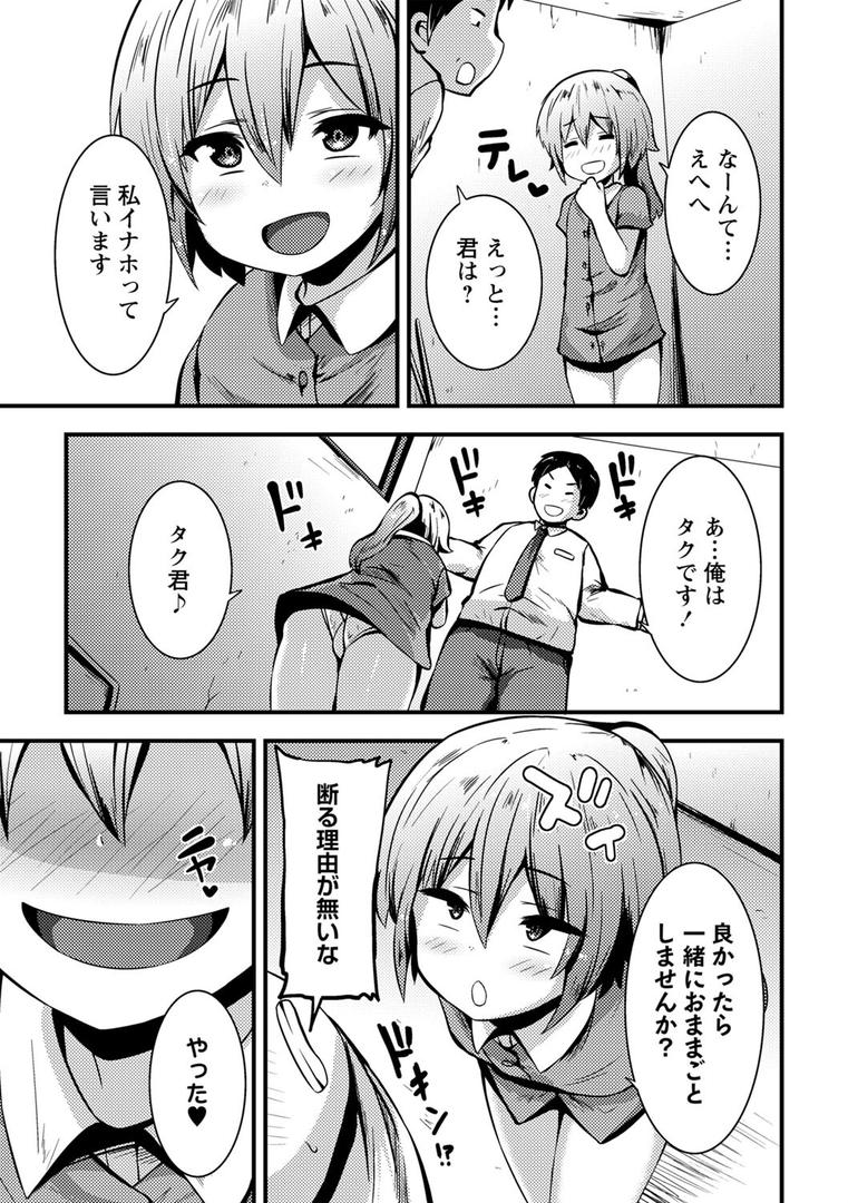 【エロ漫画】ちび穴やり放題1300円 【FANZA限定】【デジタル特装版】(ぶっくまうんten)【b182asnw01248】 【エロ漫画】ちび穴やり放題1300円 【FANZA限定】【デジタル特装版】(ぶっくまうんten)【b182asnw01248】