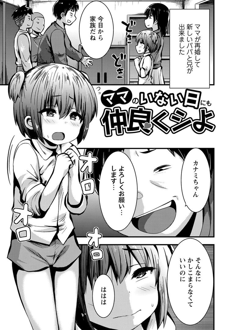【エロ漫画】ちび穴やり放題1300円 【FANZA限定】【デジタル特装版】(ぶっくまうんten)【b182asnw01248】 【エロ漫画】ちび穴やり放題1300円 【FANZA限定】【デジタル特装版】(ぶっくまうんten)【b182asnw01248】