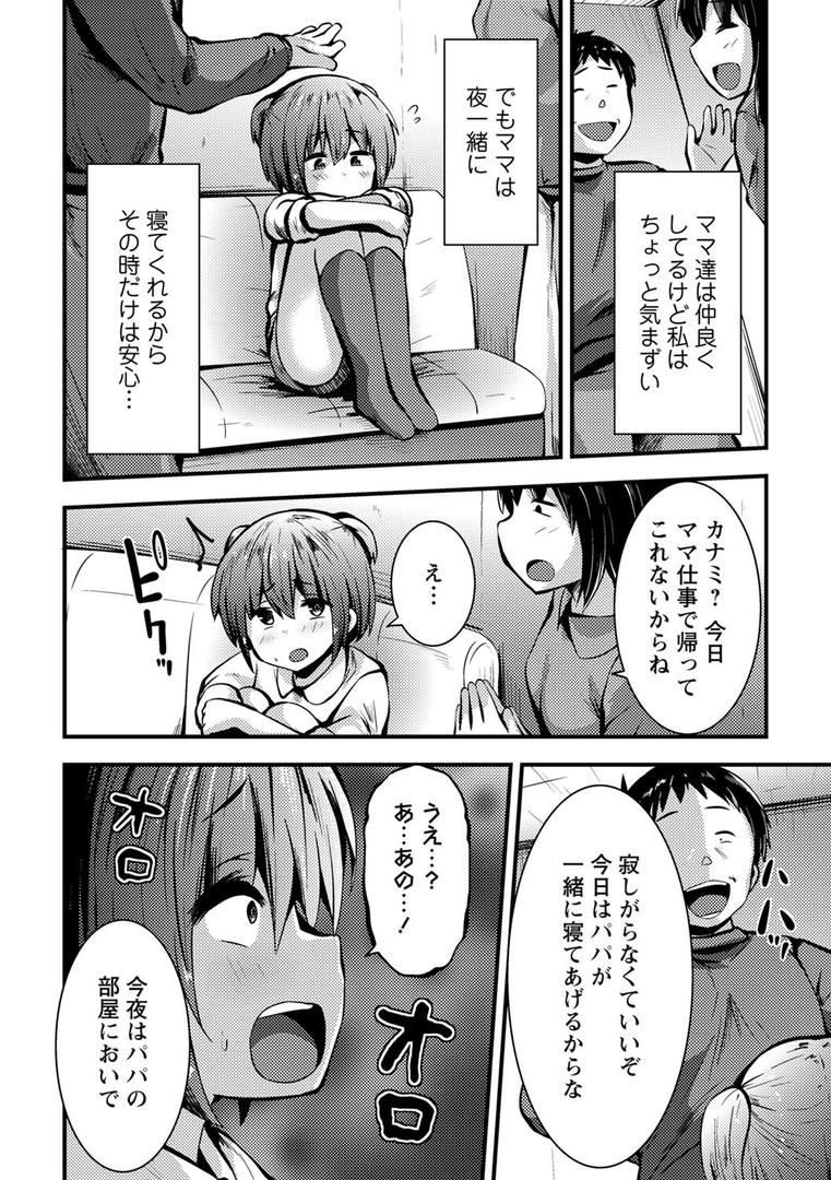 【エロ漫画】ちび穴やり放題1300円 【FANZA限定】【デジタル特装版】(ぶっくまうんten)【b182asnw01248】 【エロ漫画】ちび穴やり放題1300円 【FANZA限定】【デジタル特装版】(ぶっくまうんten)【b182asnw01248】