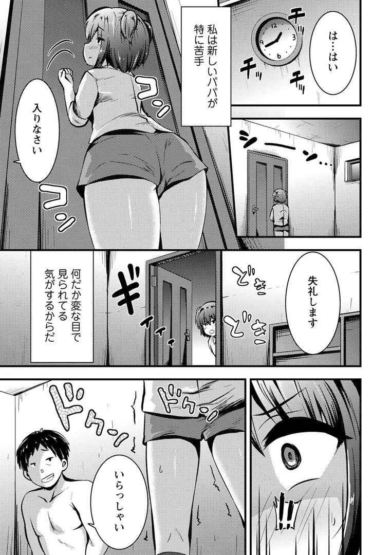 【エロ漫画】ちび穴やり放題1300円 【FANZA限定】【デジタル特装版】(ぶっくまうんten)【b182asnw01248】 【エロ漫画】ちび穴やり放題1300円 【FANZA限定】【デジタル特装版】(ぶっくまうんten)【b182asnw01248】
