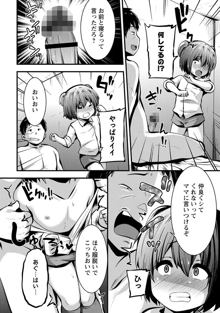 【エロ漫画】ちび穴やり放題1300円 【FANZA限定】【デジタル特装版】(ぶっくまうんten)【b182asnw01248】 【エロ漫画】ちび穴やり放題1300円 【FANZA限定】【デジタル特装版】(ぶっくまうんten)【b182asnw01248】