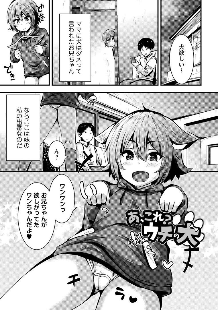 【エロ漫画】ちび穴やり放題1300円 【FANZA限定】【デジタル特装版】(ぶっくまうんten)【b182asnw01248】 【エロ漫画】ちび穴やり放題1300円 【FANZA限定】【デジタル特装版】(ぶっくまうんten)【b182asnw01248】
