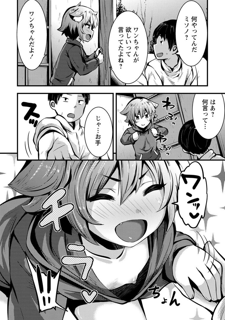 【エロ漫画】ちび穴やり放題1300円 【FANZA限定】【デジタル特装版】(ぶっくまうんten)【b182asnw01248】 【エロ漫画】ちび穴やり放題1300円 【FANZA限定】【デジタル特装版】(ぶっくまうんten)【b182asnw01248】