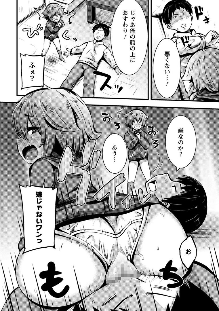 【エロ漫画】ちび穴やり放題1300円 【FANZA限定】【デジタル特装版】(ぶっくまうんten)【b182asnw01248】 【エロ漫画】ちび穴やり放題1300円 【FANZA限定】【デジタル特装版】(ぶっくまうんten)【b182asnw01248】