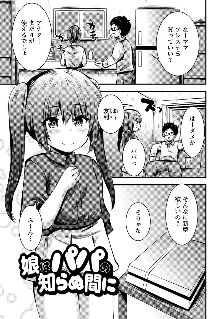【エロ漫画】ちび穴やり放題1300円 【FANZA限定】【デジタル特装版】(ぶっくまうんten)【b182asnw01248】 【エロ漫画】ちび穴やり放題1300円 【FANZA限定】【デジタル特装版】(ぶっくまうんten)【b182asnw01248】