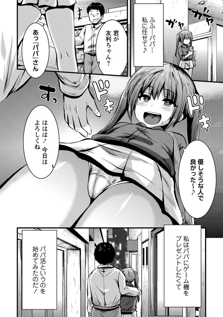 【エロ漫画】ちび穴やり放題1300円 【FANZA限定】【デジタル特装版】(ぶっくまうんten)【b182asnw01248】 【エロ漫画】ちび穴やり放題1300円 【FANZA限定】【デジタル特装版】(ぶっくまうんten)【b182asnw01248】