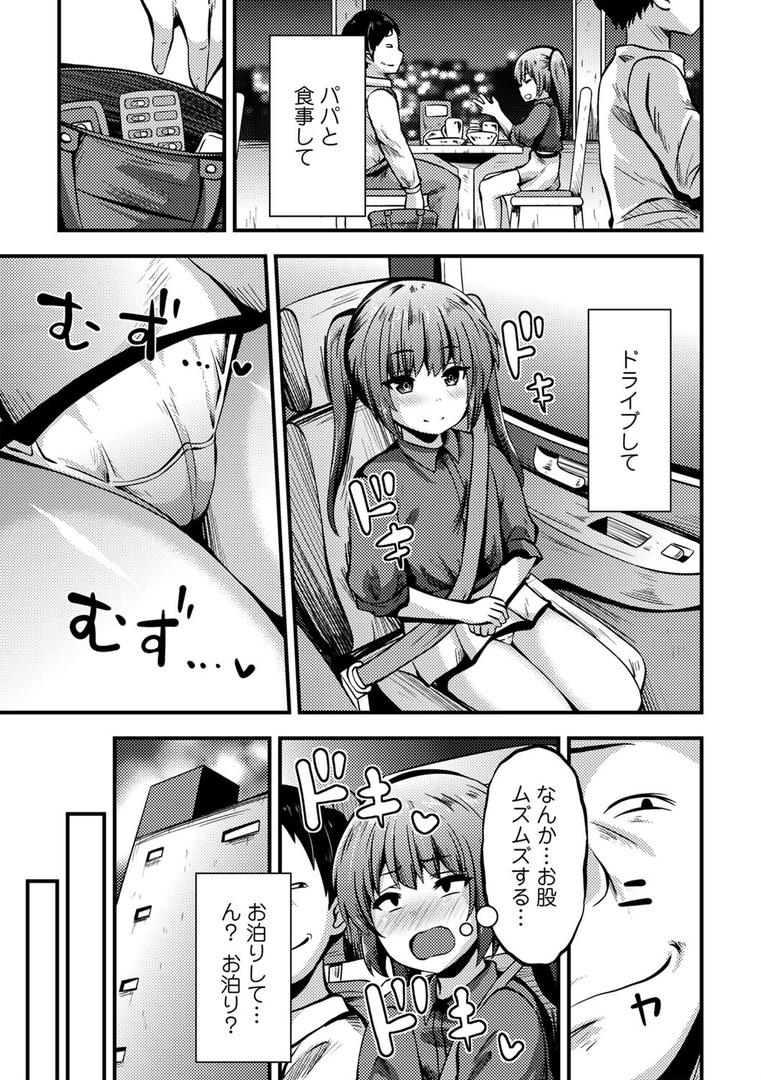 【エロ漫画】ちび穴やり放題1300円 【FANZA限定】【デジタル特装版】(ぶっくまうんten)【b182asnw01248】 【エロ漫画】ちび穴やり放題1300円 【FANZA限定】【デジタル特装版】(ぶっくまうんten)【b182asnw01248】