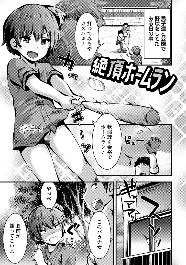 【エロ漫画】ちび穴やり放題1300円 【FANZA限定】【デジタル特装版】(ぶっくまうんten)【b182asnw01248】 【エロ漫画】ちび穴やり放題1300円 【FANZA限定】【デジタル特装版】(ぶっくまうんten)【b182asnw01248】