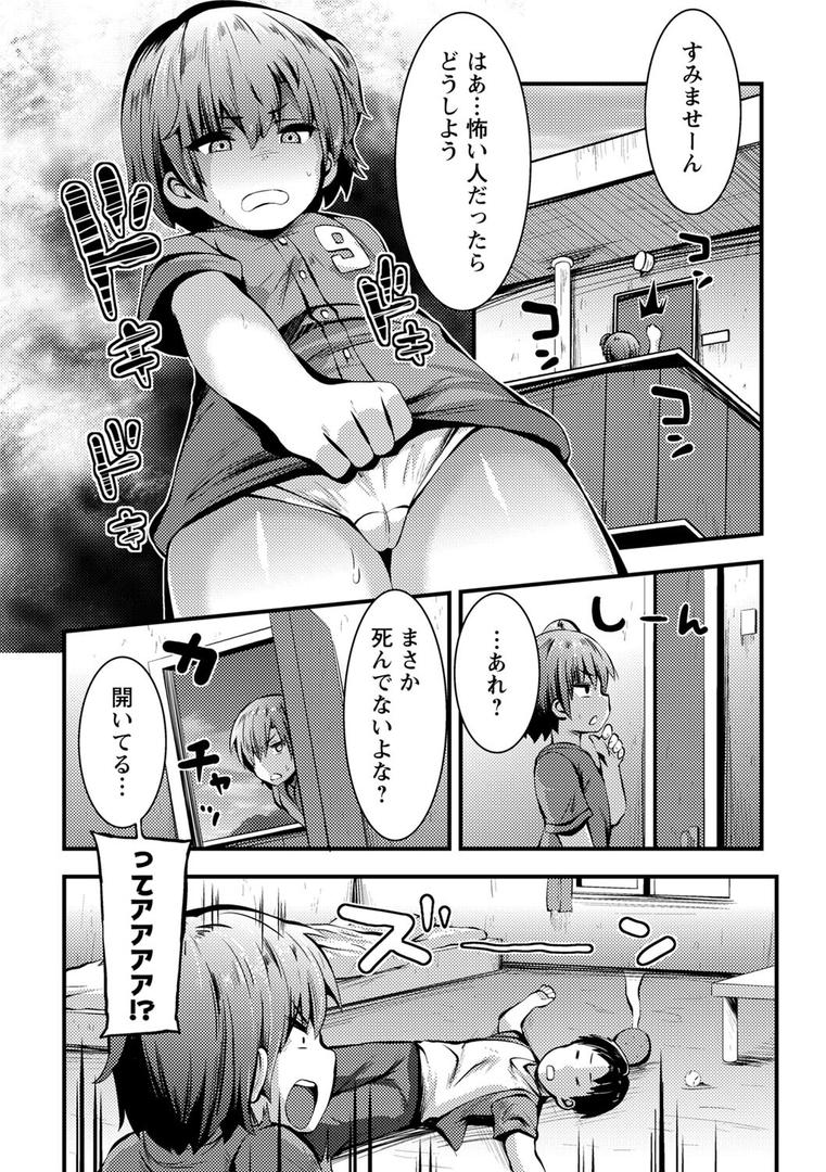 【エロ漫画】ちび穴やり放題1300円 【FANZA限定】【デジタル特装版】(ぶっくまうんten)【b182asnw01248】 【エロ漫画】ちび穴やり放題1300円 【FANZA限定】【デジタル特装版】(ぶっくまうんten)【b182asnw01248】