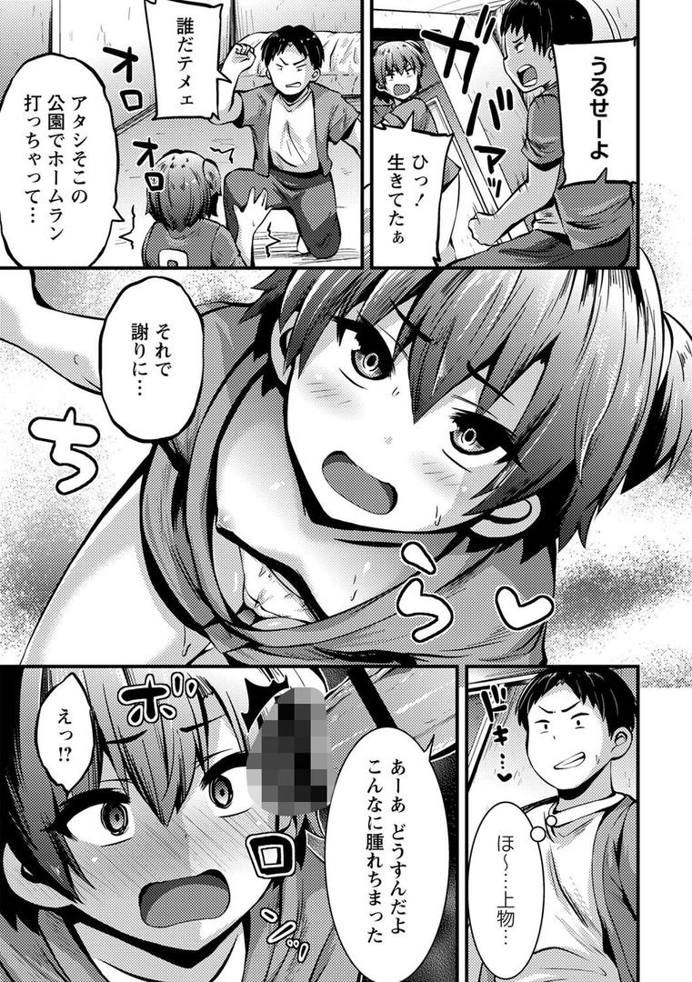 【エロ漫画】ちび穴やり放題1300円 【FANZA限定】【デジタル特装版】(ぶっくまうんten)【b182asnw01248】 【エロ漫画】ちび穴やり放題1300円 【FANZA限定】【デジタル特装版】(ぶっくまうんten)【b182asnw01248】
