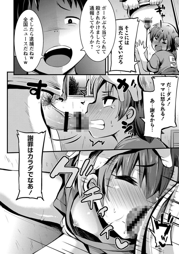 【エロ漫画】ちび穴やり放題1300円 【FANZA限定】【デジタル特装版】(ぶっくまうんten)【b182asnw01248】 【エロ漫画】ちび穴やり放題1300円 【FANZA限定】【デジタル特装版】(ぶっくまうんten)【b182asnw01248】