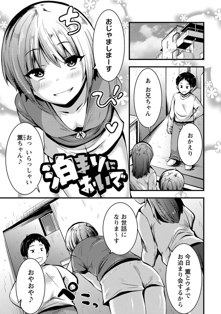 【エロ漫画】ちび穴やり放題1300円 【FANZA限定】【デジタル特装版】(ぶっくまうんten)【b182asnw01248】 【エロ漫画】ちび穴やり放題1300円 【FANZA限定】【デジタル特装版】(ぶっくまうんten)【b182asnw01248】
