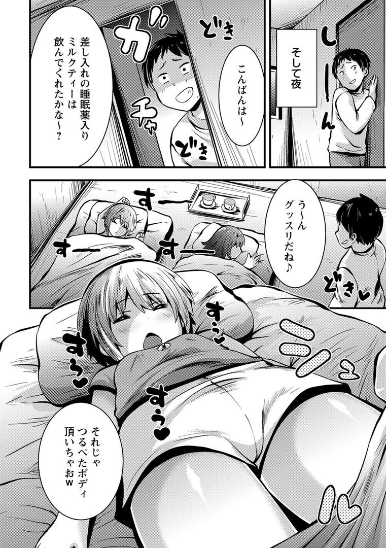 【エロ漫画】ちび穴やり放題1300円 【FANZA限定】【デジタル特装版】(ぶっくまうんten)【b182asnw01248】 【エロ漫画】ちび穴やり放題1300円 【FANZA限定】【デジタル特装版】(ぶっくまうんten)【b182asnw01248】