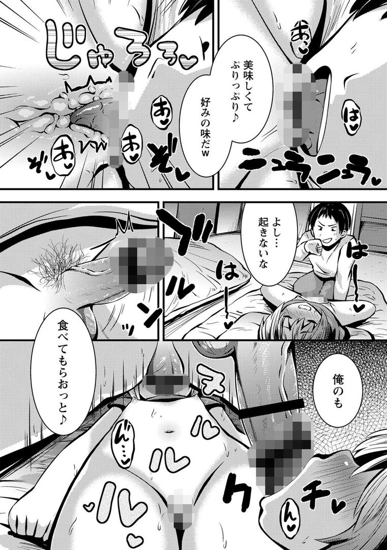 【エロ漫画】ちび穴やり放題1300円 【FANZA限定】【デジタル特装版】(ぶっくまうんten)【b182asnw01248】 【エロ漫画】ちび穴やり放題1300円 【FANZA限定】【デジタル特装版】(ぶっくまうんten)【b182asnw01248】