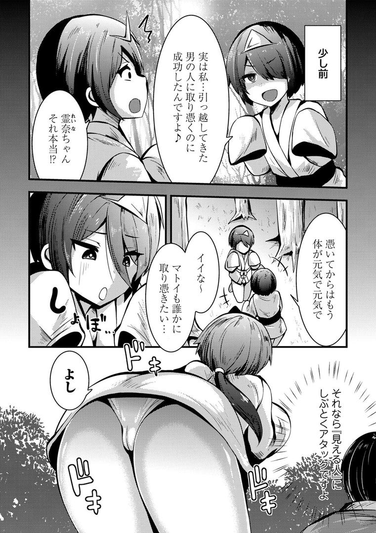 【エロ漫画】ちび穴やり放題1300円 【FANZA限定】【デジタル特装版】(ぶっくまうんten)【b182asnw01248】 【エロ漫画】ちび穴やり放題1300円 【FANZA限定】【デジタル特装版】(ぶっくまうんten)【b182asnw01248】