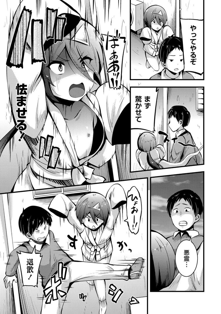 【エロ漫画】ちび穴やり放題1300円 【FANZA限定】【デジタル特装版】(ぶっくまうんten)【b182asnw01248】 【エロ漫画】ちび穴やり放題1300円 【FANZA限定】【デジタル特装版】(ぶっくまうんten)【b182asnw01248】