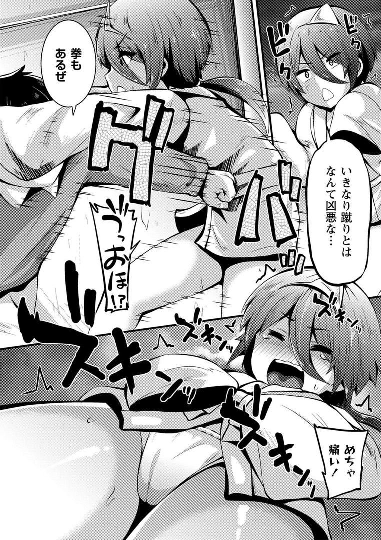 【エロ漫画】ちび穴やり放題1300円 【FANZA限定】【デジタル特装版】(ぶっくまうんten)【b182asnw01248】 【エロ漫画】ちび穴やり放題1300円 【FANZA限定】【デジタル特装版】(ぶっくまうんten)【b182asnw01248】