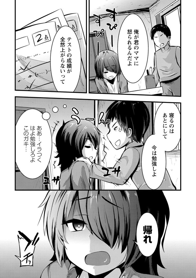 【エロ漫画】ちび穴やり放題1300円 【FANZA限定】【デジタル特装版】(ぶっくまうんten)【b182asnw01248】 【エロ漫画】ちび穴やり放題1300円 【FANZA限定】【デジタル特装版】(ぶっくまうんten)【b182asnw01248】