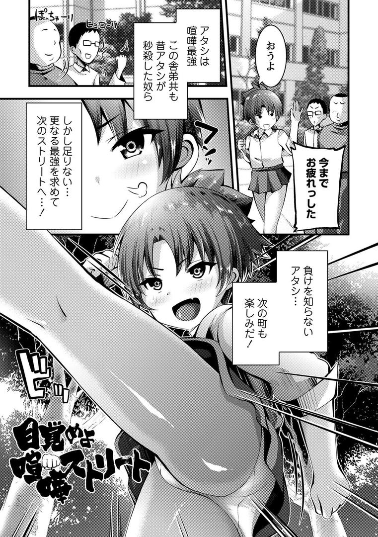【エロ漫画】ちび穴やり放題1300円 【FANZA限定】【デジタル特装版】(ぶっくまうんten)【b182asnw01248】 【エロ漫画】ちび穴やり放題1300円 【FANZA限定】【デジタル特装版】(ぶっくまうんten)【b182asnw01248】