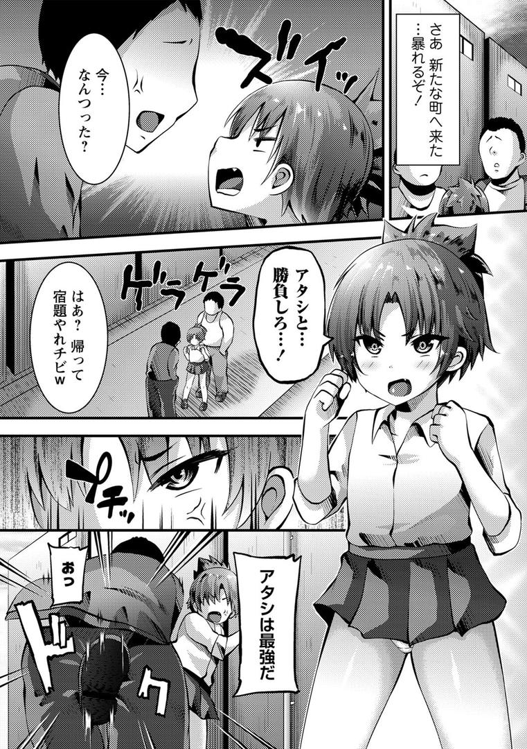【エロ漫画】ちび穴やり放題1300円 【FANZA限定】【デジタル特装版】(ぶっくまうんten)【b182asnw01248】 【エロ漫画】ちび穴やり放題1300円 【FANZA限定】【デジタル特装版】(ぶっくまうんten)【b182asnw01248】