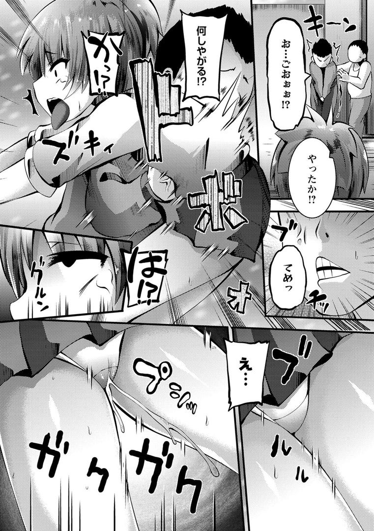 【エロ漫画】ちび穴やり放題1300円 【FANZA限定】【デジタル特装版】(ぶっくまうんten)【b182asnw01248】 【エロ漫画】ちび穴やり放題1300円 【FANZA限定】【デジタル特装版】(ぶっくまうんten)【b182asnw01248】