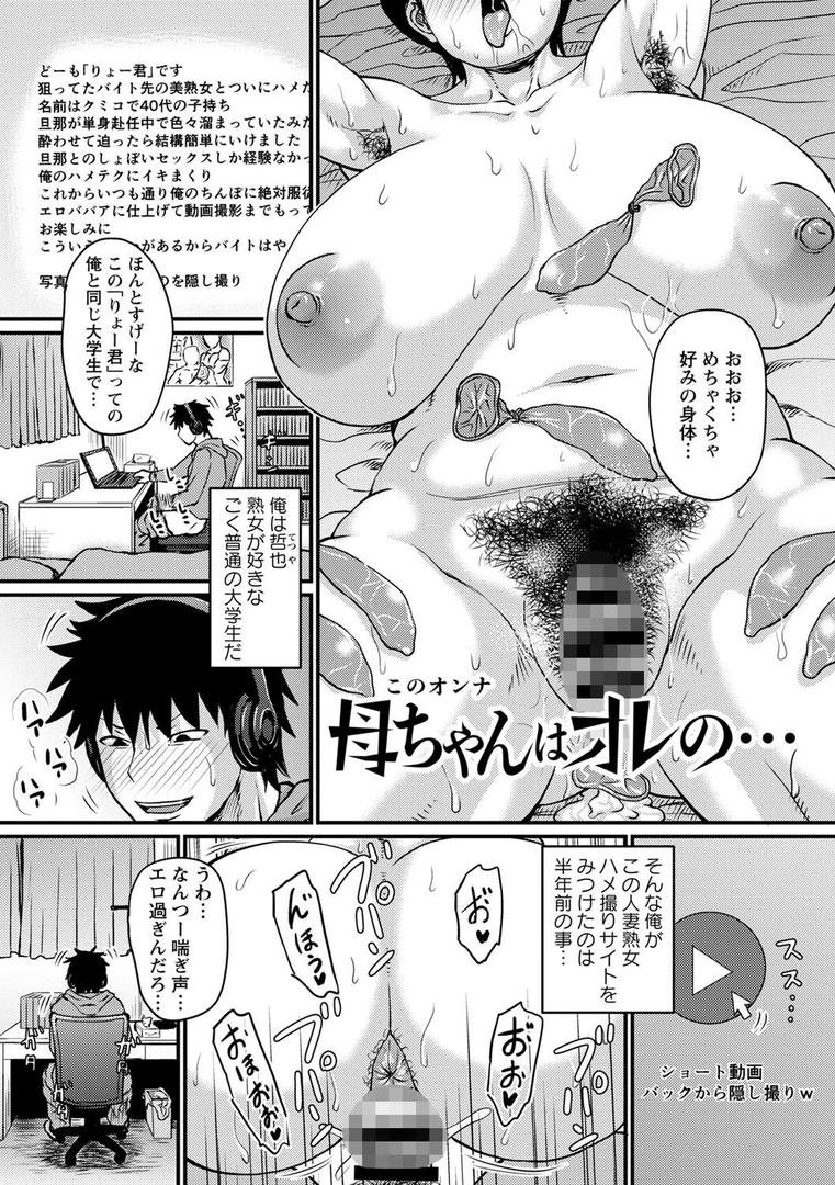 【エロ漫画】妻でも母でもなくなる日 【FANZA限定】【デジタル特装版】（ジロウ）【b182asnw01490】
