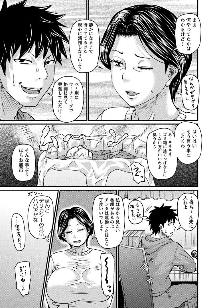 【エロ漫画】妻でも母でもなくなる日 【FANZA限定】【デジタル特装版】（ジロウ）【b182asnw01490】
