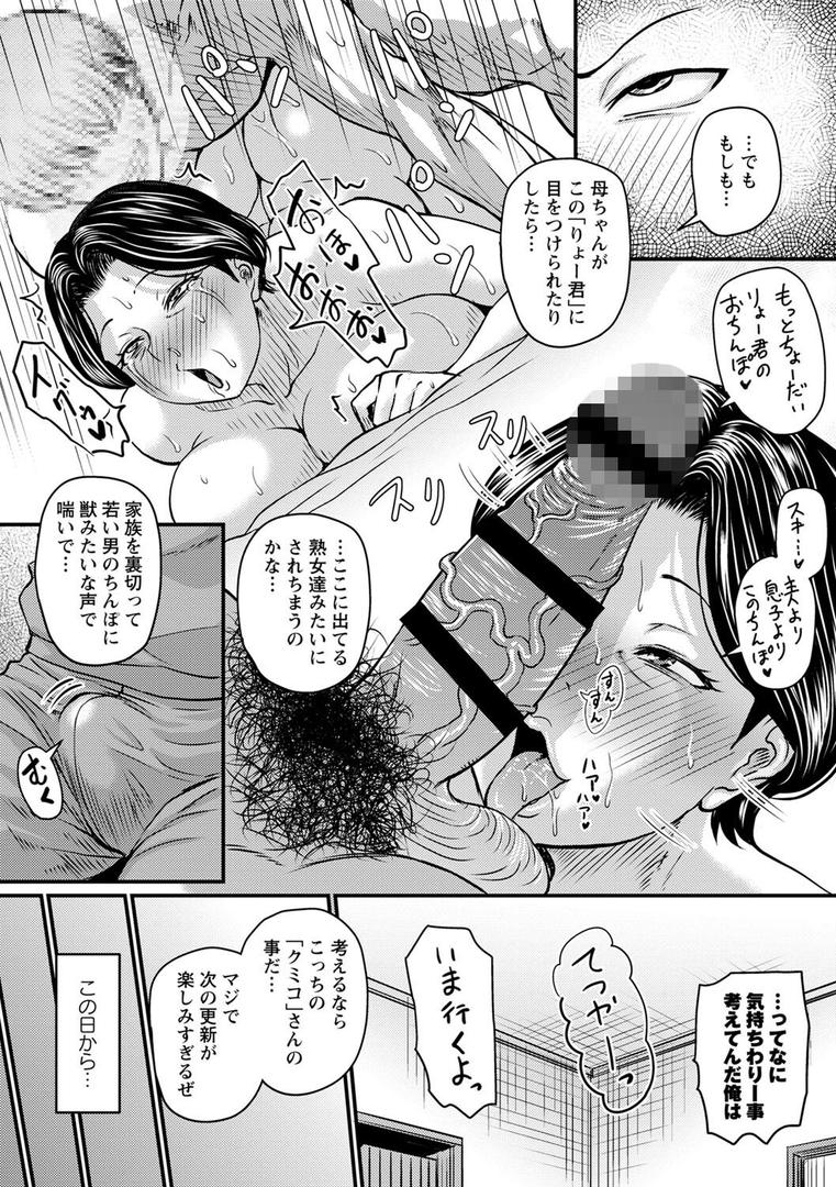 【エロ漫画】妻でも母でもなくなる日 【FANZA限定】【デジタル特装版】（ジロウ）【b182asnw01490】