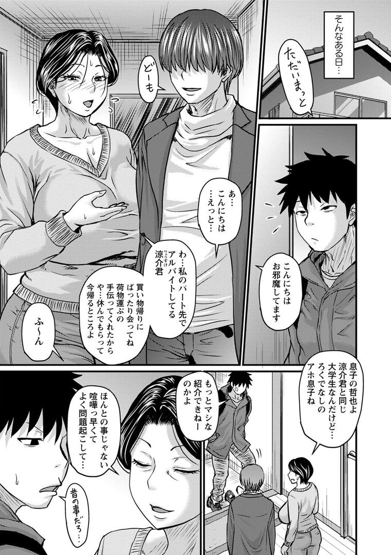 【エロ漫画】妻でも母でもなくなる日 【FANZA限定】【デジタル特装版】（ジロウ）【b182asnw01490】