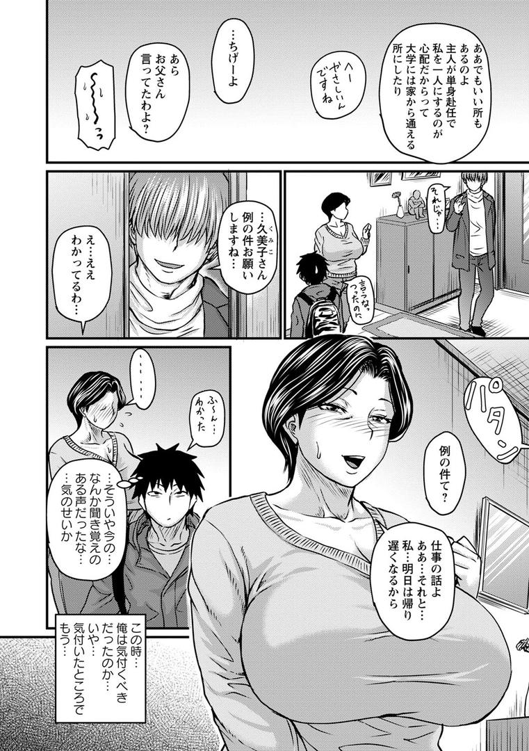 【エロ漫画】妻でも母でもなくなる日 【FANZA限定】【デジタル特装版】（ジロウ）【b182asnw01490】