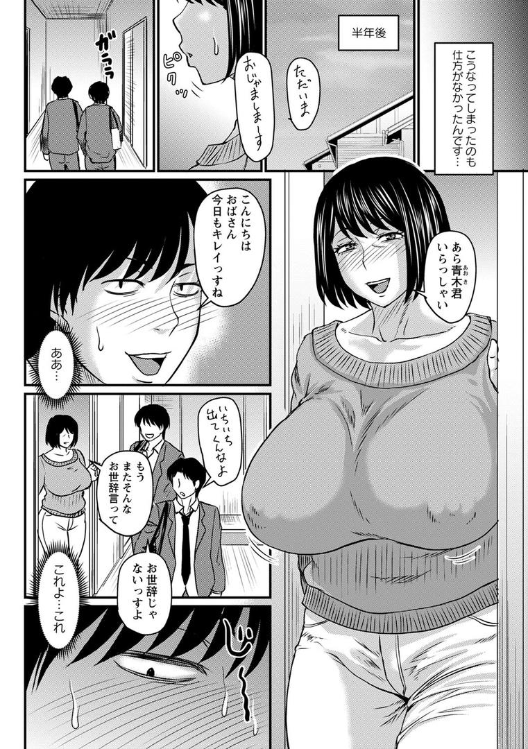 【エロ漫画】妻でも母でもなくなる日 【FANZA限定】【デジタル特装版】（ジロウ）【b182asnw01490】