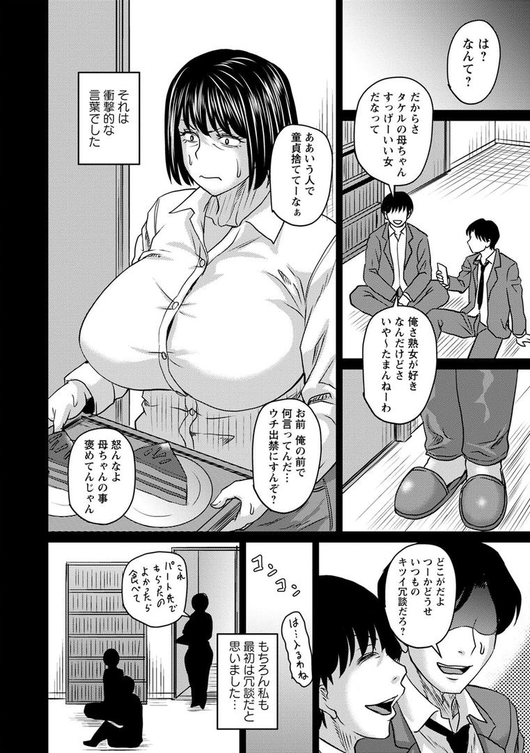 【エロ漫画】妻でも母でもなくなる日 【FANZA限定】【デジタル特装版】（ジロウ）【b182asnw01490】