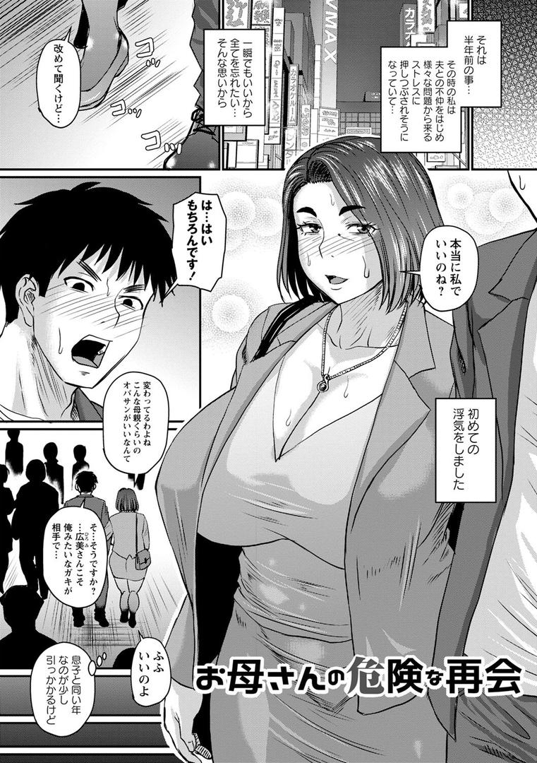 【エロ漫画】妻でも母でもなくなる日 【FANZA限定】【デジタル特装版】（ジロウ）【b182asnw01490】