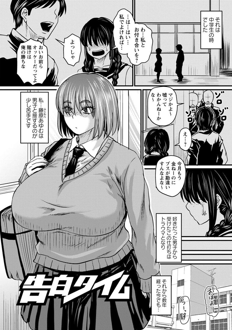 【エロ漫画】妻でも母でもなくなる日 【FANZA限定】【デジタル特装版】（ジロウ）【b182asnw01490】