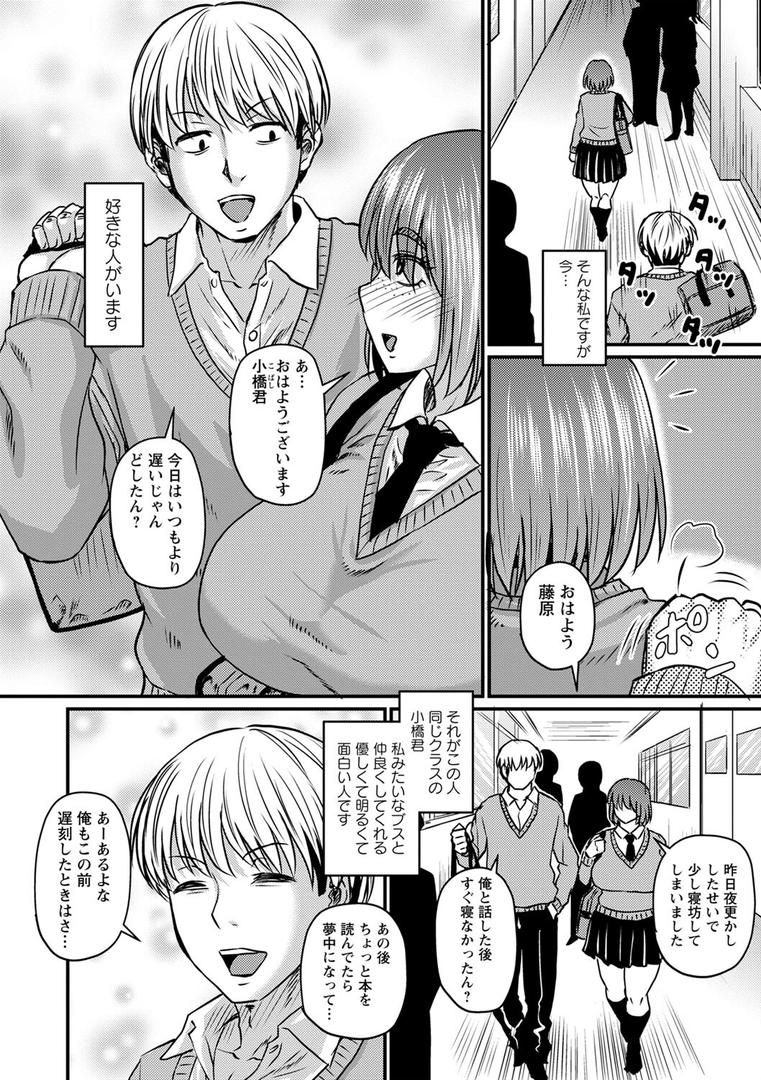 【エロ漫画】妻でも母でもなくなる日 【FANZA限定】【デジタル特装版】（ジロウ）【b182asnw01490】