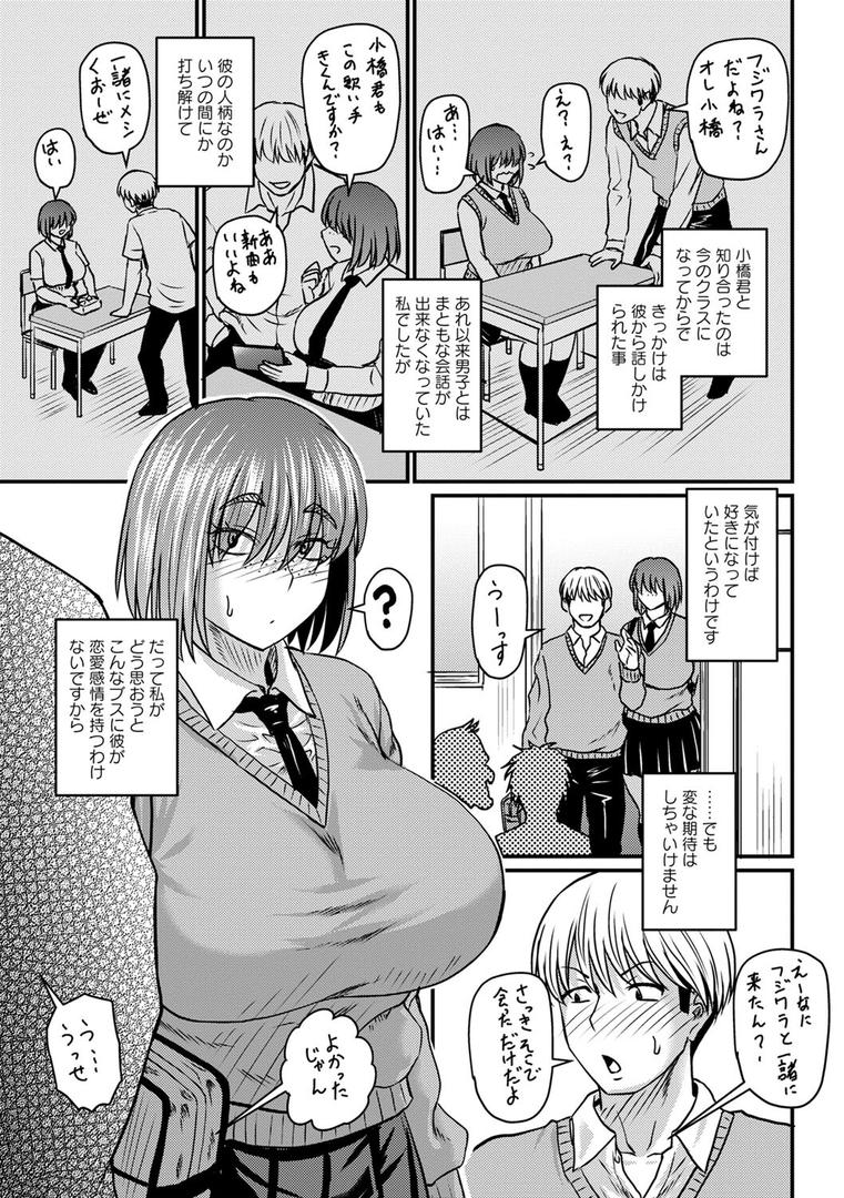 【エロ漫画】妻でも母でもなくなる日 【FANZA限定】【デジタル特装版】（ジロウ）【b182asnw01490】