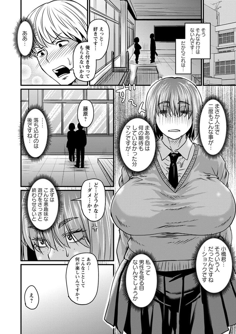 【エロ漫画】妻でも母でもなくなる日 【FANZA限定】【デジタル特装版】（ジロウ）【b182asnw01490】