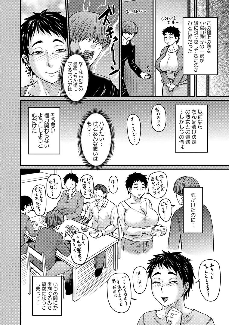 【エロ漫画】妻でも母でもなくなる日 【FANZA限定】【デジタル特装版】（ジロウ）【b182asnw01490】