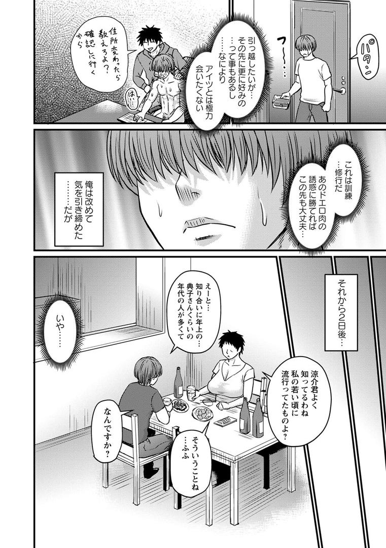 【エロ漫画】妻でも母でもなくなる日 【FANZA限定】【デジタル特装版】（ジロウ）【b182asnw01490】