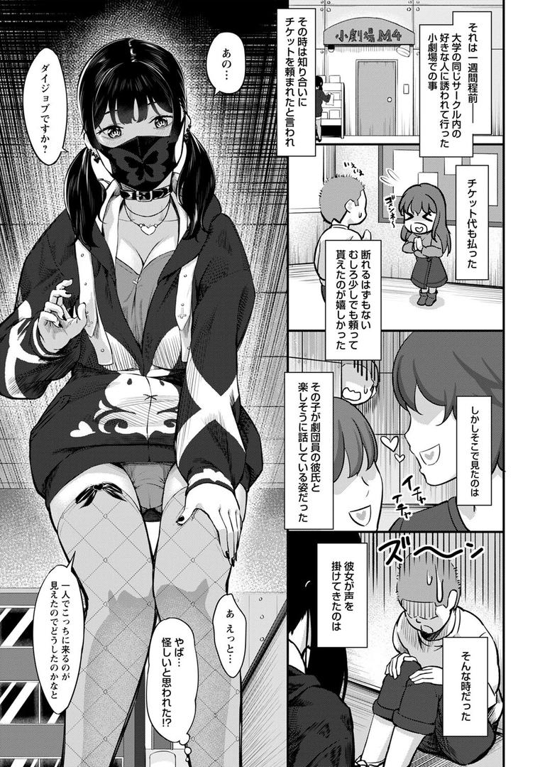 【エロ漫画】制服の内側 【FANZA限定】【デジタル特装版】(く〜ねる)【b182asnw01492】 【エロ漫画】制服の内側 【FANZA限定】【デジタル特装版】(く〜ねる)【b182asnw01492】