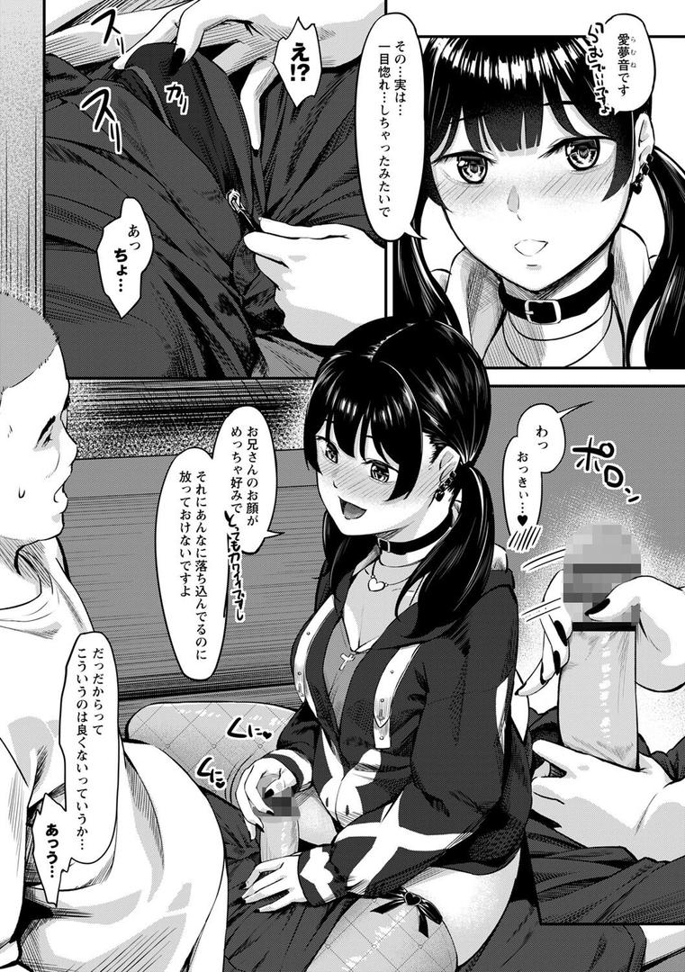 【エロ漫画】制服の内側 【FANZA限定】【デジタル特装版】(く〜ねる)【b182asnw01492】 【エロ漫画】制服の内側 【FANZA限定】【デジタル特装版】(く〜ねる)【b182asnw01492】