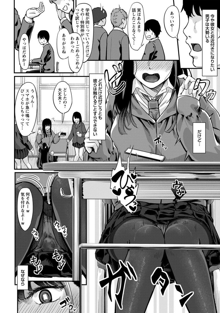 【エロ漫画】制服の内側 【FANZA限定】【デジタル特装版】(く〜ねる)【b182asnw01492】 【エロ漫画】制服の内側 【FANZA限定】【デジタル特装版】(く〜ねる)【b182asnw01492】