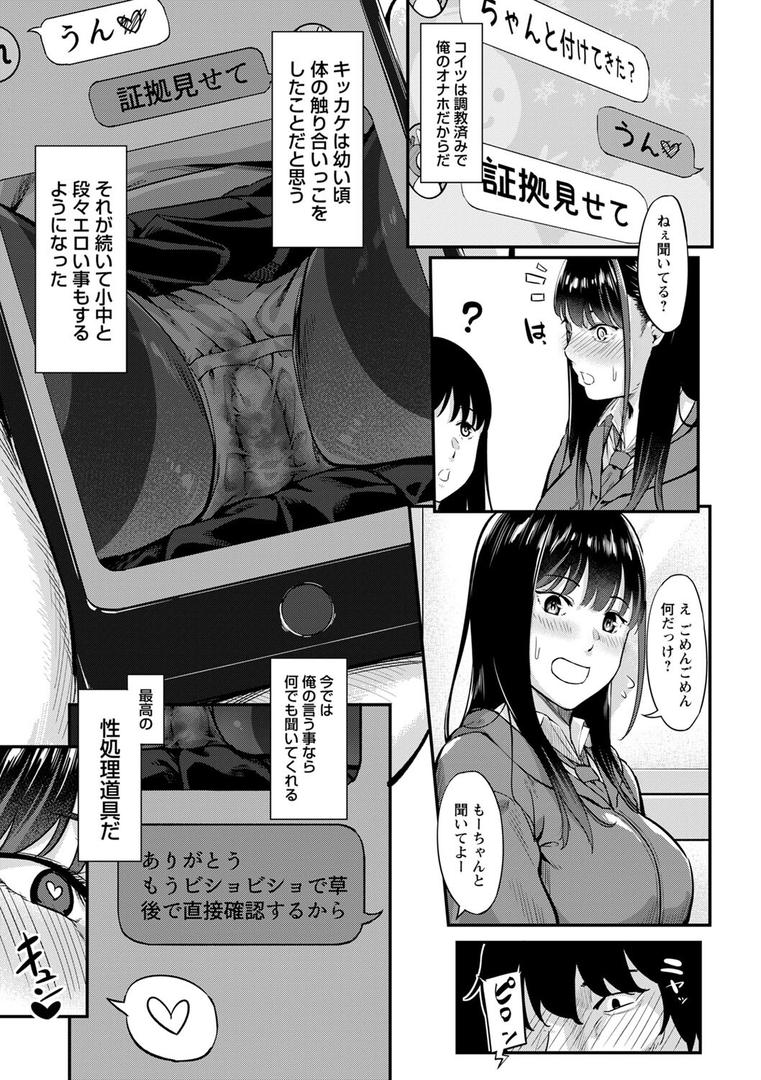 【エロ漫画】制服の内側 【FANZA限定】【デジタル特装版】(く〜ねる)【b182asnw01492】 【エロ漫画】制服の内側 【FANZA限定】【デジタル特装版】(く〜ねる)【b182asnw01492】