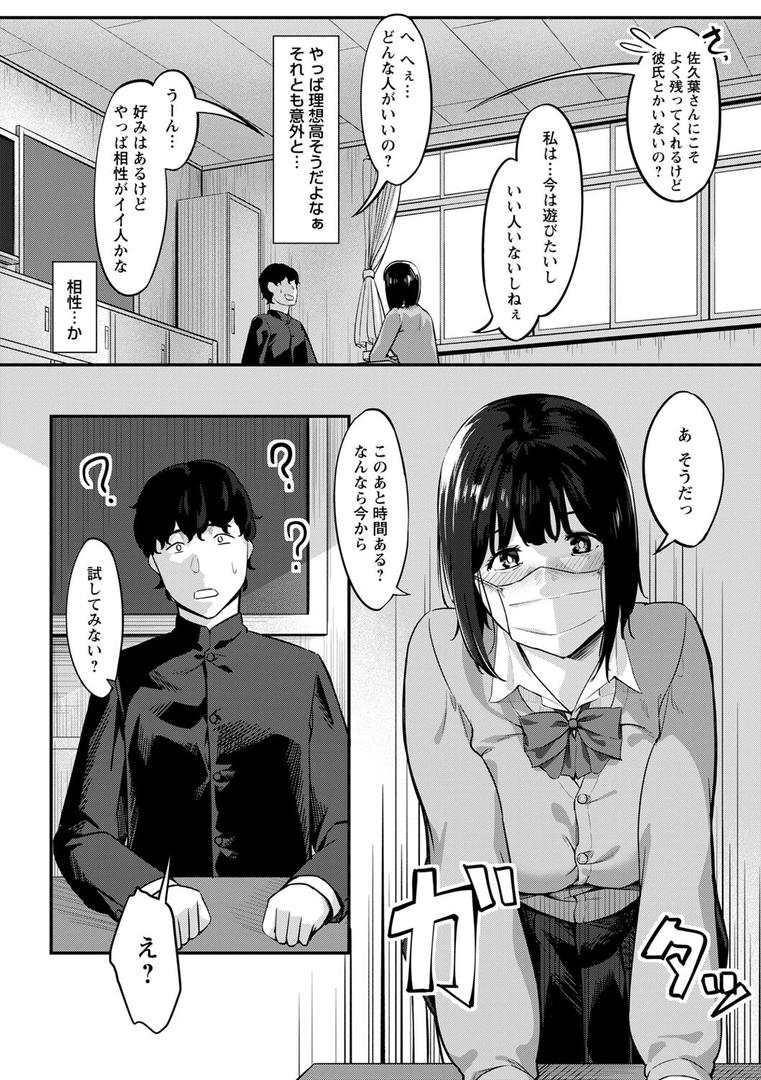 【エロ漫画】制服の内側 【FANZA限定】【デジタル特装版】(く〜ねる)【b182asnw01492】 【エロ漫画】制服の内側 【FANZA限定】【デジタル特装版】(く〜ねる)【b182asnw01492】