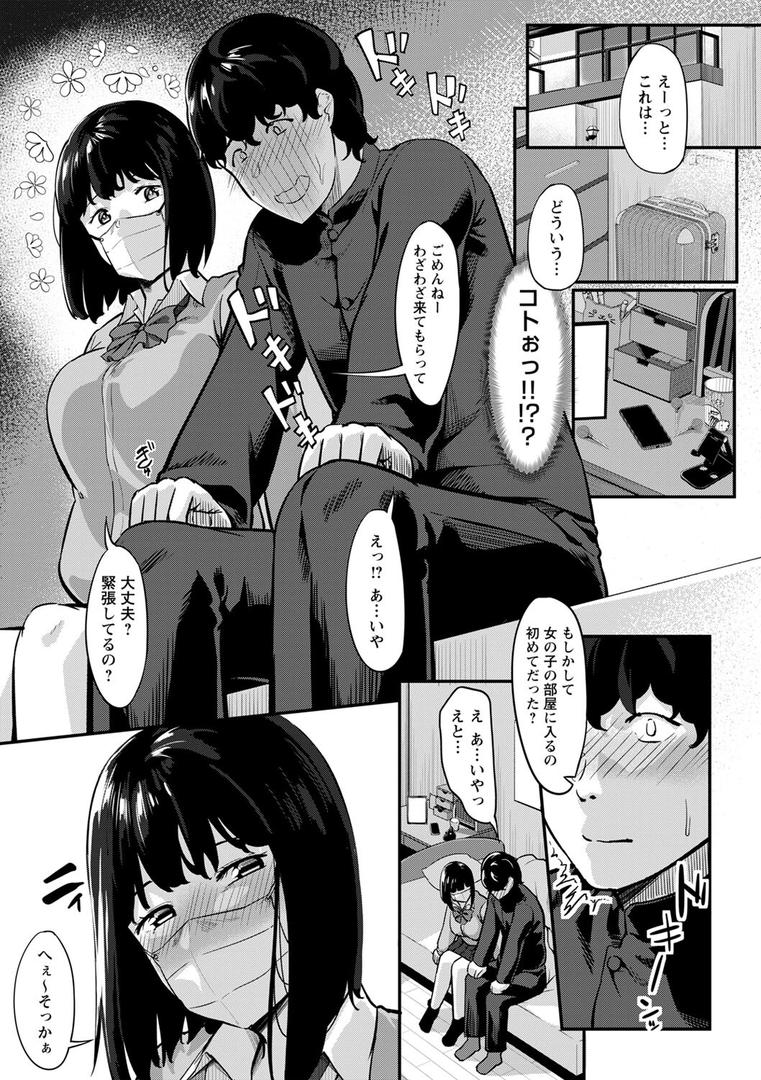 【エロ漫画】制服の内側 【FANZA限定】【デジタル特装版】(く〜ねる)【b182asnw01492】 【エロ漫画】制服の内側 【FANZA限定】【デジタル特装版】(く〜ねる)【b182asnw01492】