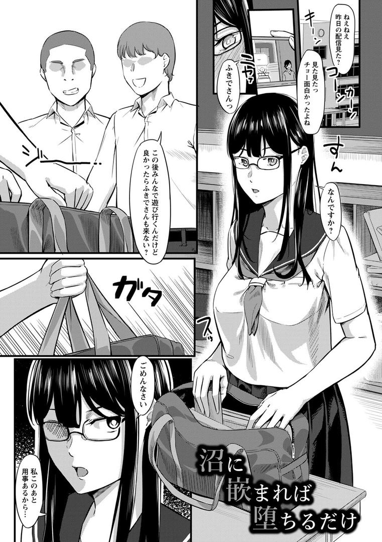 【エロ漫画】制服の内側 【FANZA限定】【デジタル特装版】(く〜ねる)【b182asnw01492】 【エロ漫画】制服の内側 【FANZA限定】【デジタル特装版】(く〜ねる)【b182asnw01492】