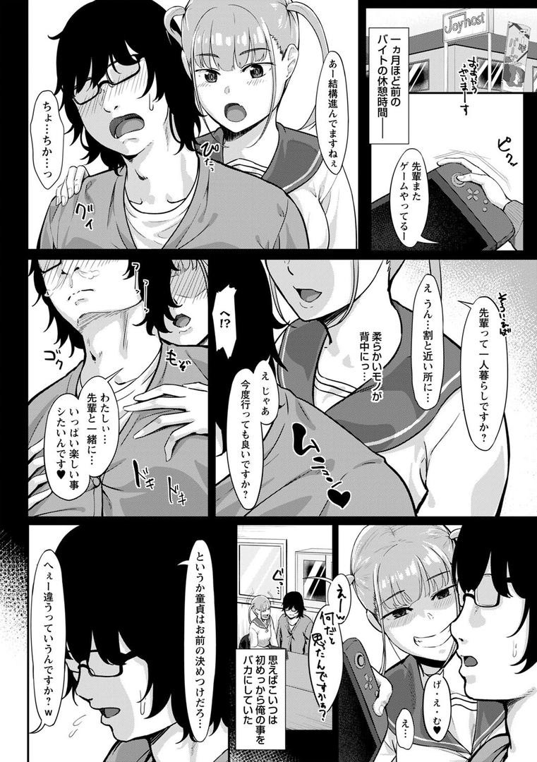 【エロ漫画】制服の内側 【FANZA限定】【デジタル特装版】(く〜ねる)【b182asnw01492】 【エロ漫画】制服の内側 【FANZA限定】【デジタル特装版】(く〜ねる)【b182asnw01492】