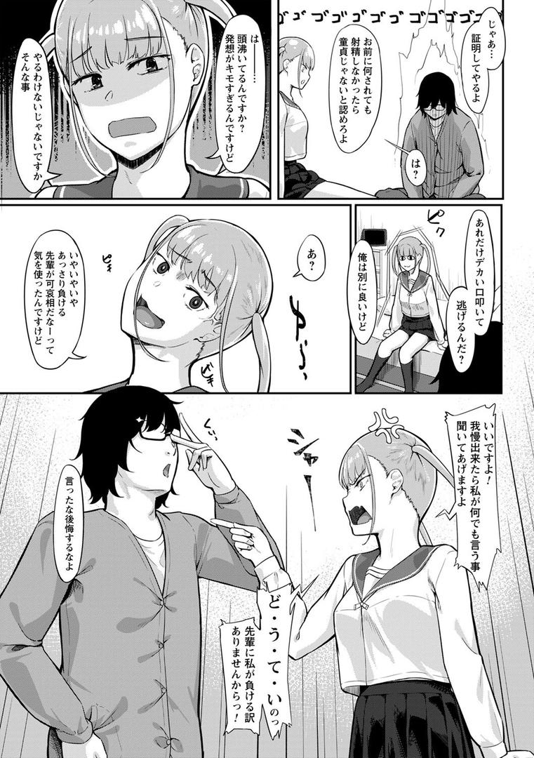 【エロ漫画】制服の内側 【FANZA限定】【デジタル特装版】(く〜ねる)【b182asnw01492】 【エロ漫画】制服の内側 【FANZA限定】【デジタル特装版】(く〜ねる)【b182asnw01492】