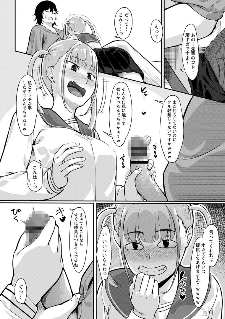 【エロ漫画】制服の内側 【FANZA限定】【デジタル特装版】(く〜ねる)【b182asnw01492】 【エロ漫画】制服の内側 【FANZA限定】【デジタル特装版】(く〜ねる)【b182asnw01492】